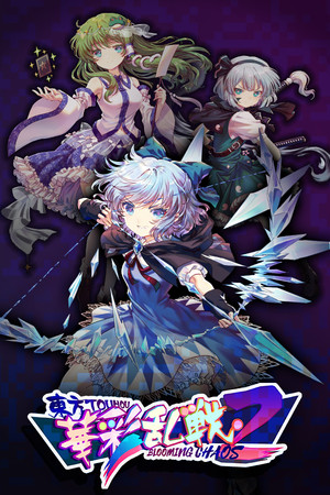 Cover art of Touhou Blooming Chaos 2