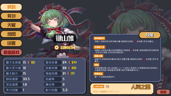 东方华彩乱战2-游戏截图