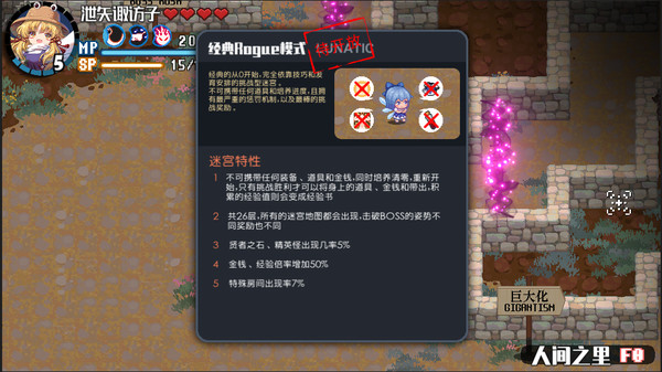 东方华彩乱战2-游戏截图