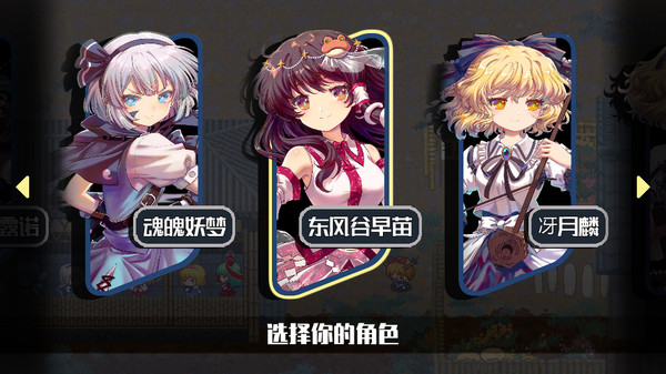 东方华彩乱战2-游戏截图
