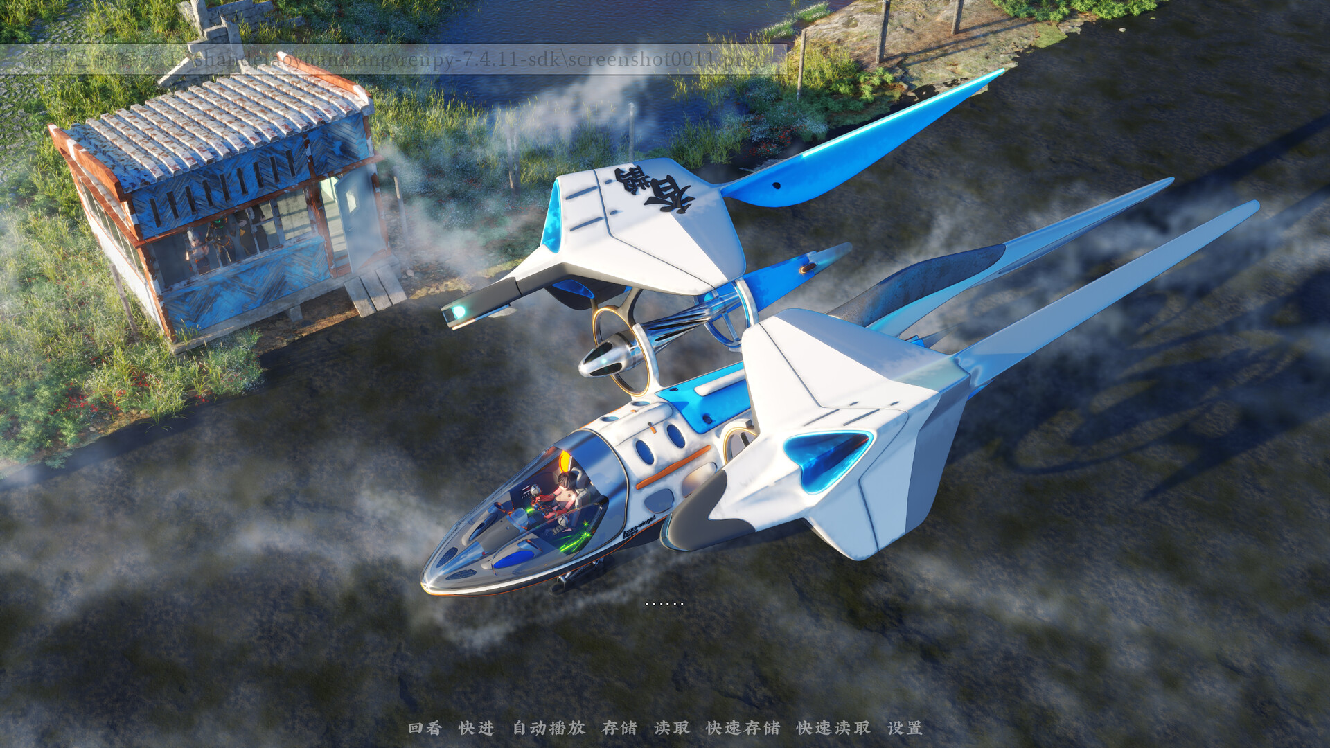 The Neverland of the Mountain and Sea screenshot #6