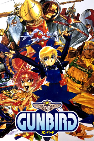 Cover art of GUNBIRD