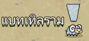 แบทเทิลราม