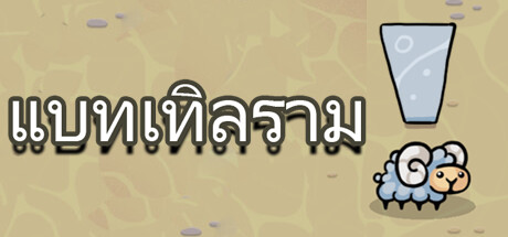 แบทเทิลราม