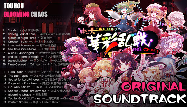 Touhou Blooming Chaos - Soundtrack Featured Screenshot #1