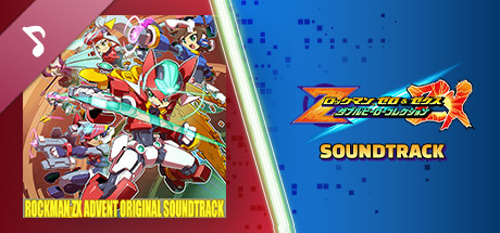 ロックマンゼクスアドベント オリジナルサウンドトラック