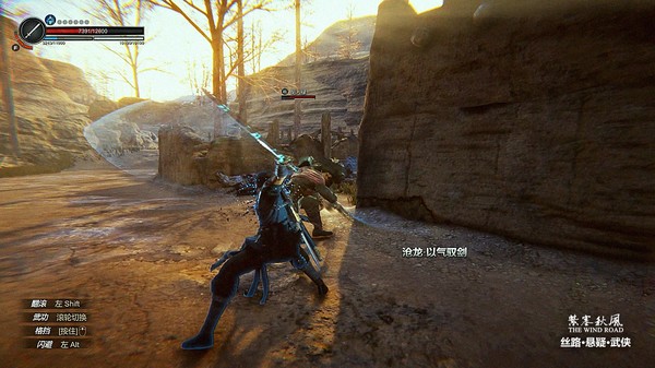 紫塞秋风-游戏截图