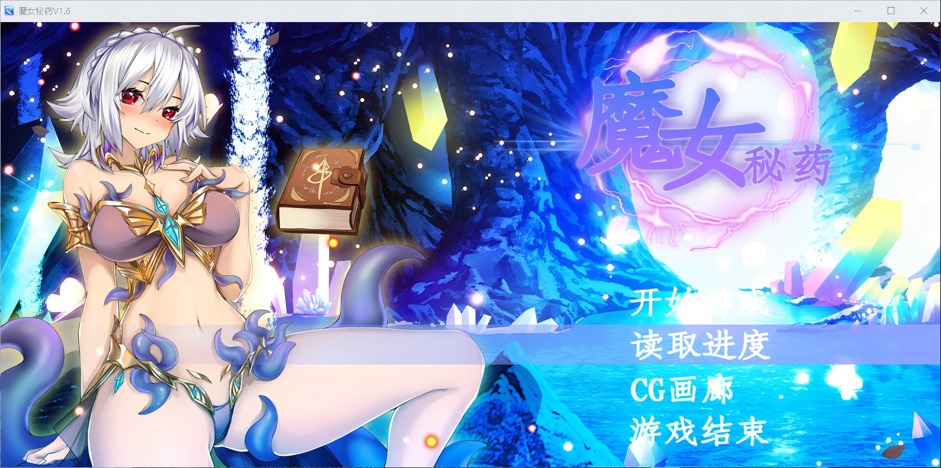 screenshot of 魔女秘药（witch elixir） 2