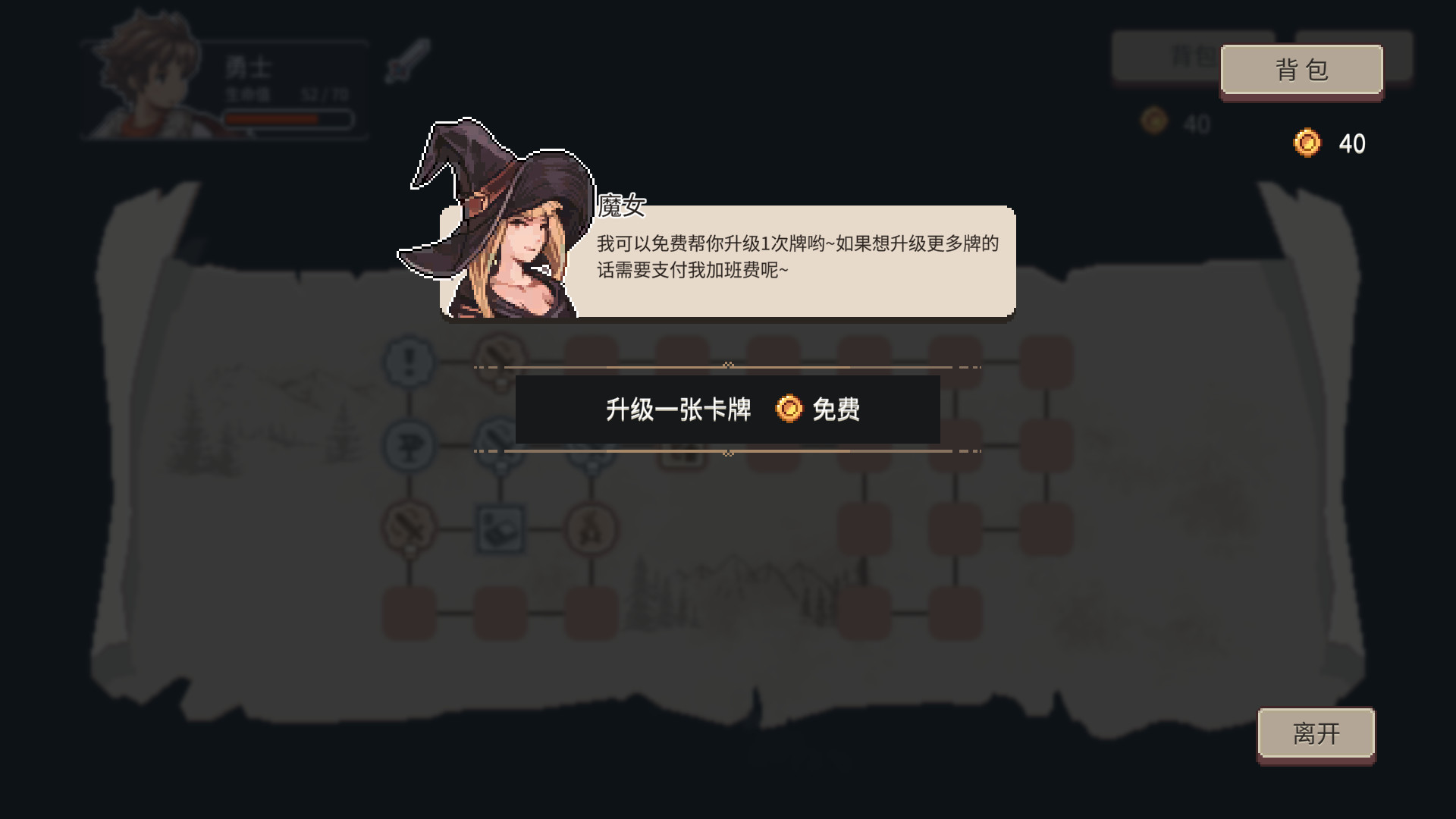 图片[3]-86%好评率游戏《迷失幻途》像素风卡牌构筑+棋盘回合策略+随机 roguelite冒险玩法，最新中文电脑学习版，解压即玩！ - 山海之花 - 宝藏星球屋-山海之花 - 宝藏星球屋