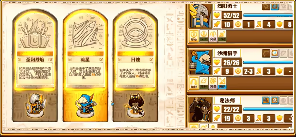 Warriors of the Nile video 7