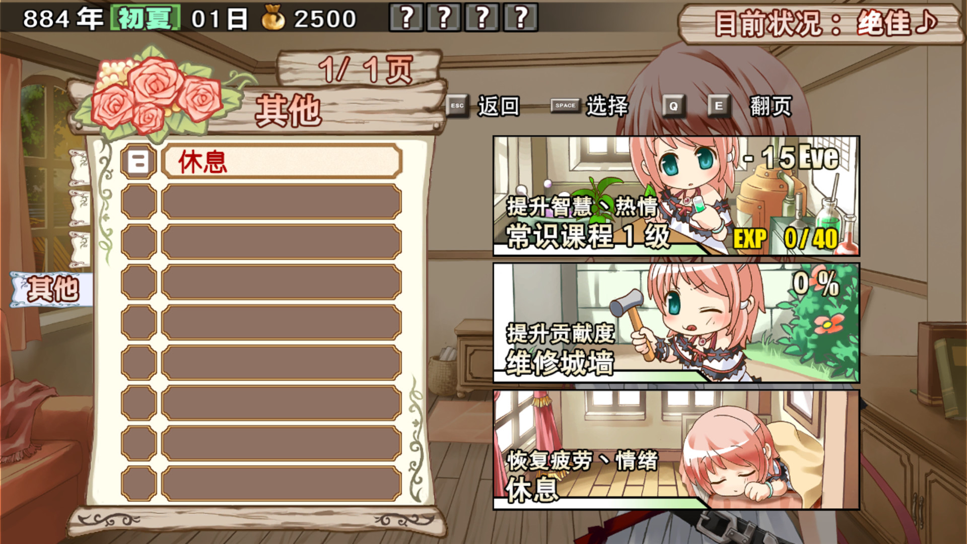 兰岛物语:少女的约定 复刻版 截图 4