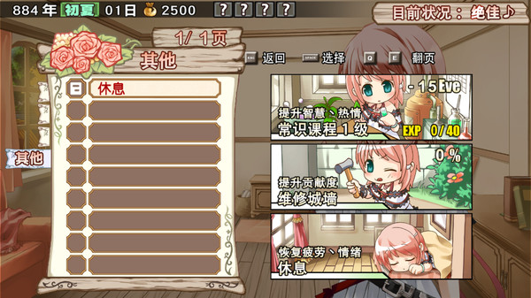 兰岛物语：少女的约定 复刻版-游戏截图