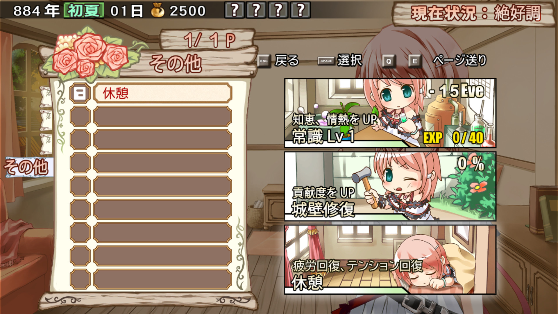 スクリーンショット 7