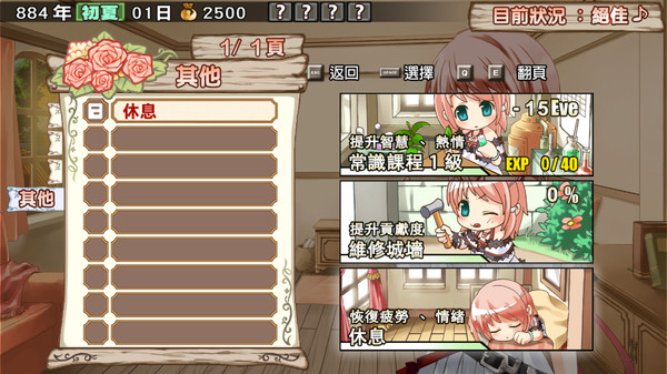 蘭島物語：少女的約定 復刻版 遊戲截圖 4