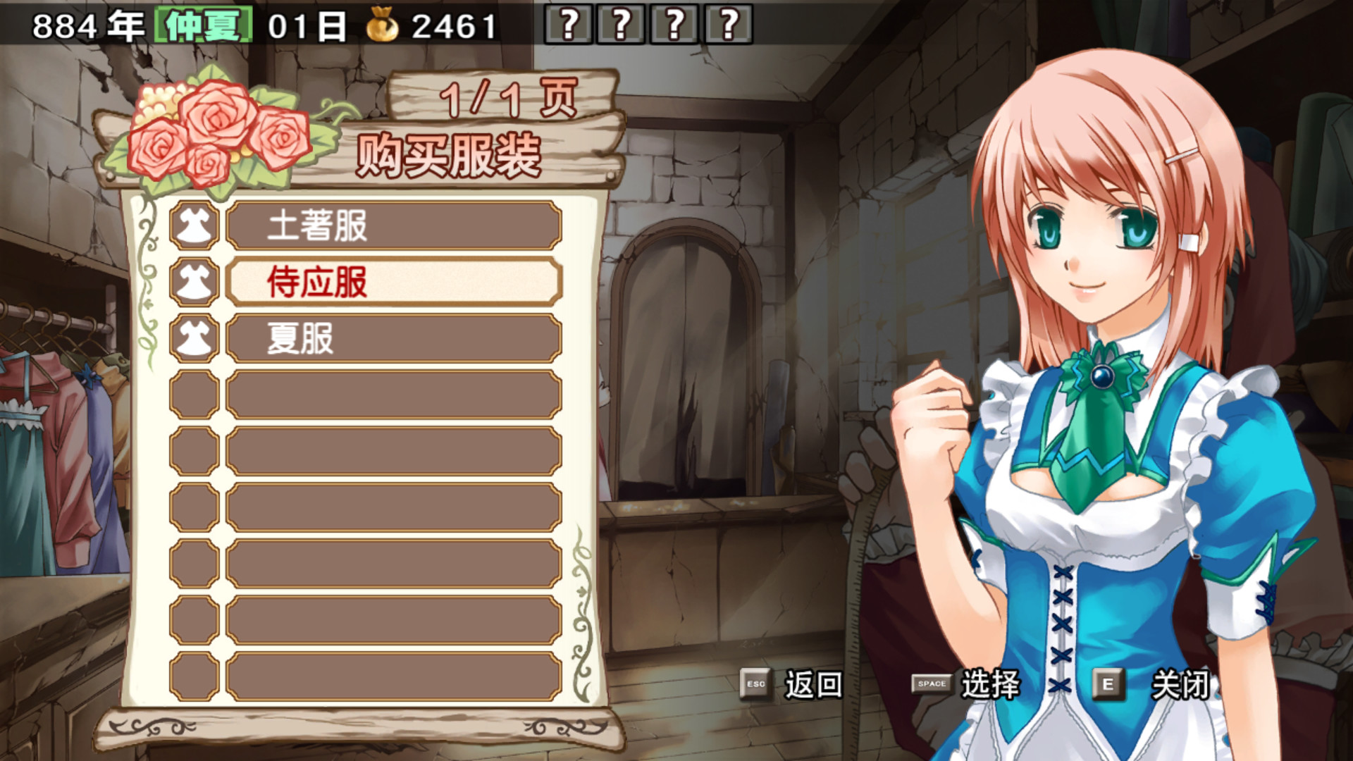 兰岛物语:少女的约定 复刻版 截图