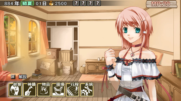 蘭島物語：少女的約定 復刻版 遊戲截圖 3