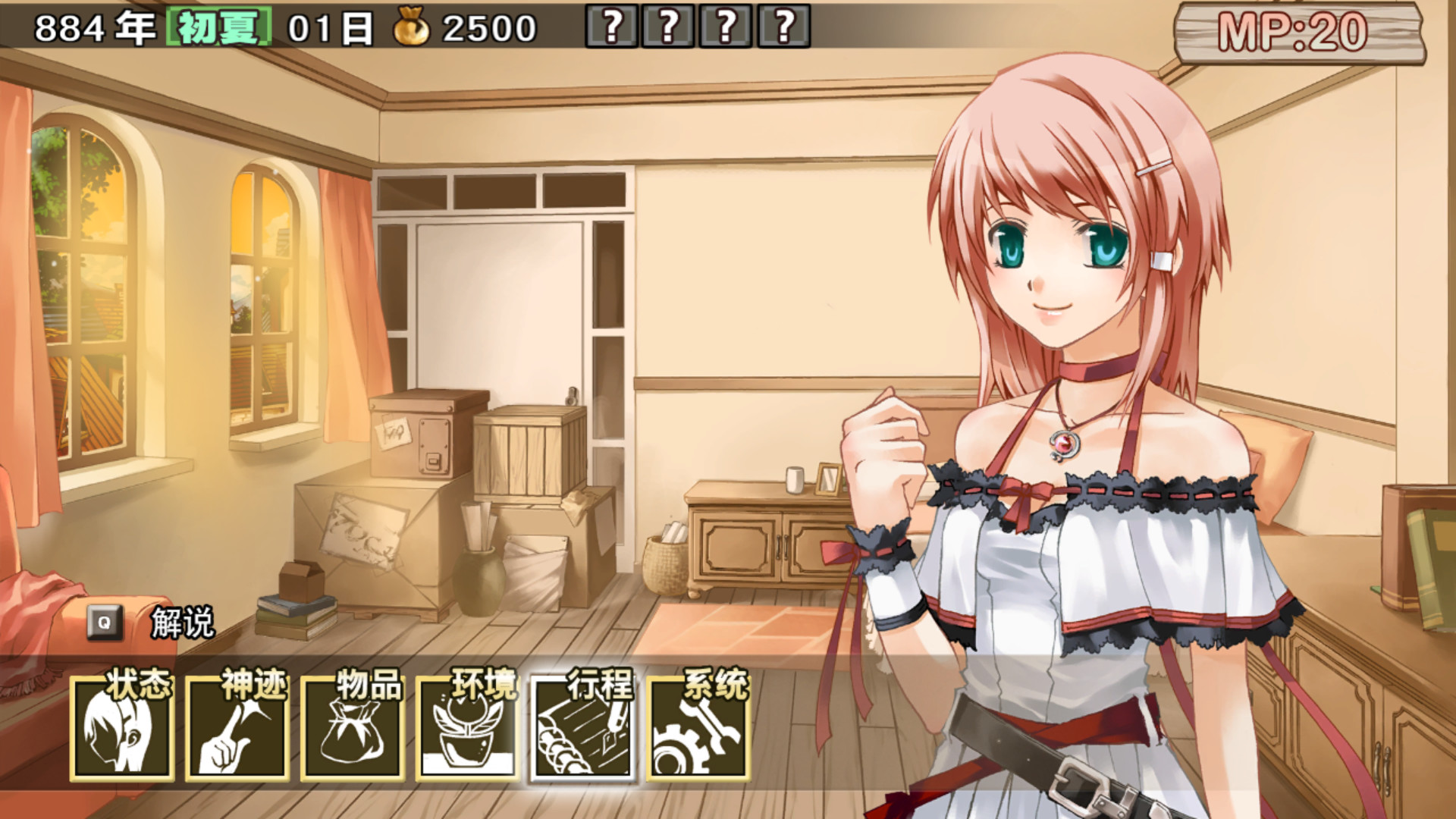 兰岛物语:少女的约定 复刻版 截图 3