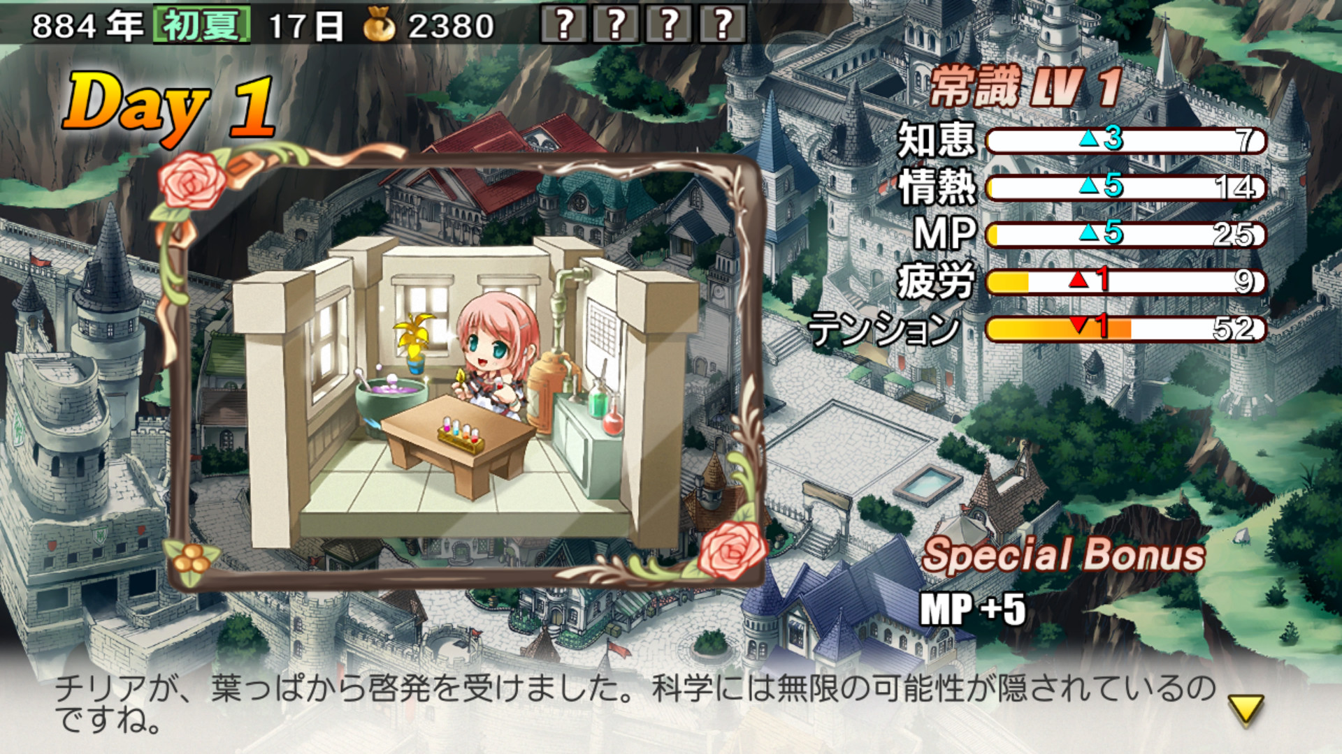 スクリーンショット 8