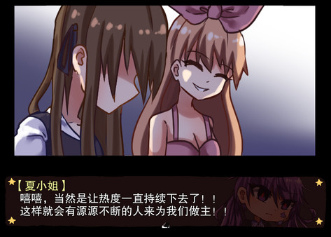 Screenshot z 告死天使的审判 Death Angel Trial