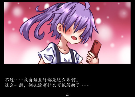 Screenshot z 告死天使的审判 Death Angel Trial