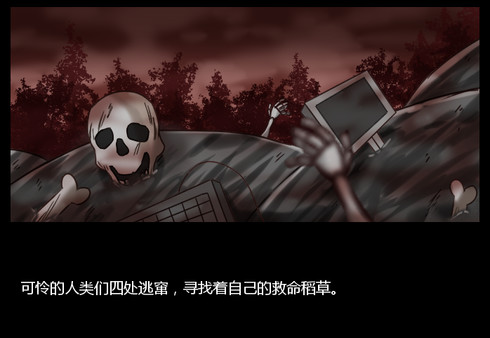 Screenshot z 告死天使的审判 Death Angel Trial