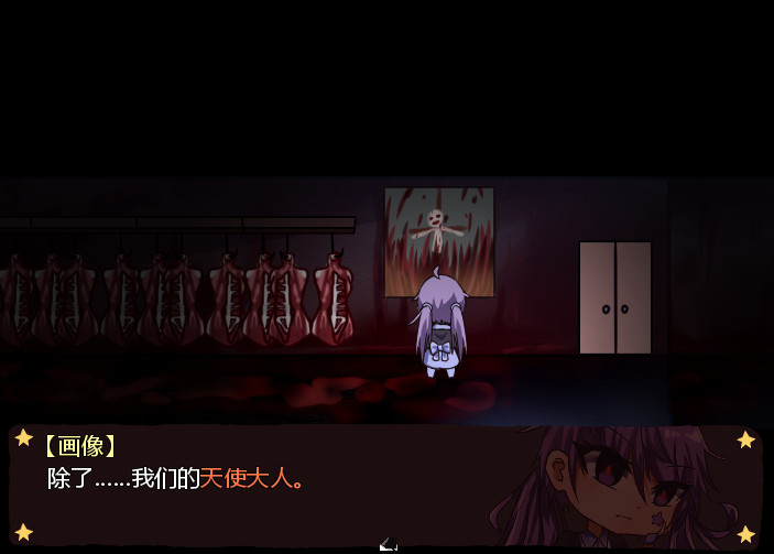 screenshot of 告死天使的审判 Death Angel Trial 14