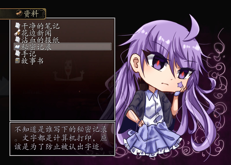 screenshot of 告死天使的审判 Death Angel Trial 10