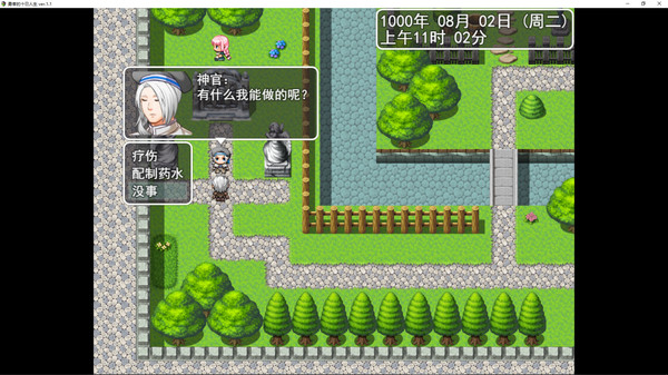 Screenshot z 勇者的十日人生
