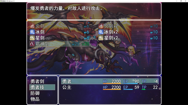 Screenshot z 勇者的十日人生
