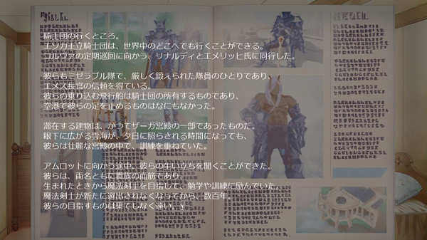 Screenshot z カモネギ号が魔法剣でいっぱいになる