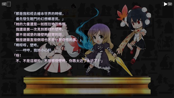 Touhou Double Focus 遊戲截圖 14