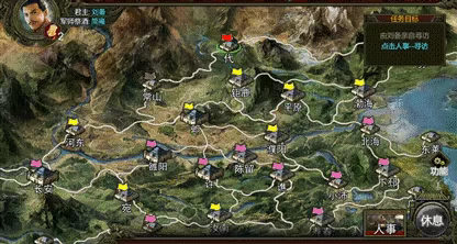Rise Of Three Kingdoms video 6