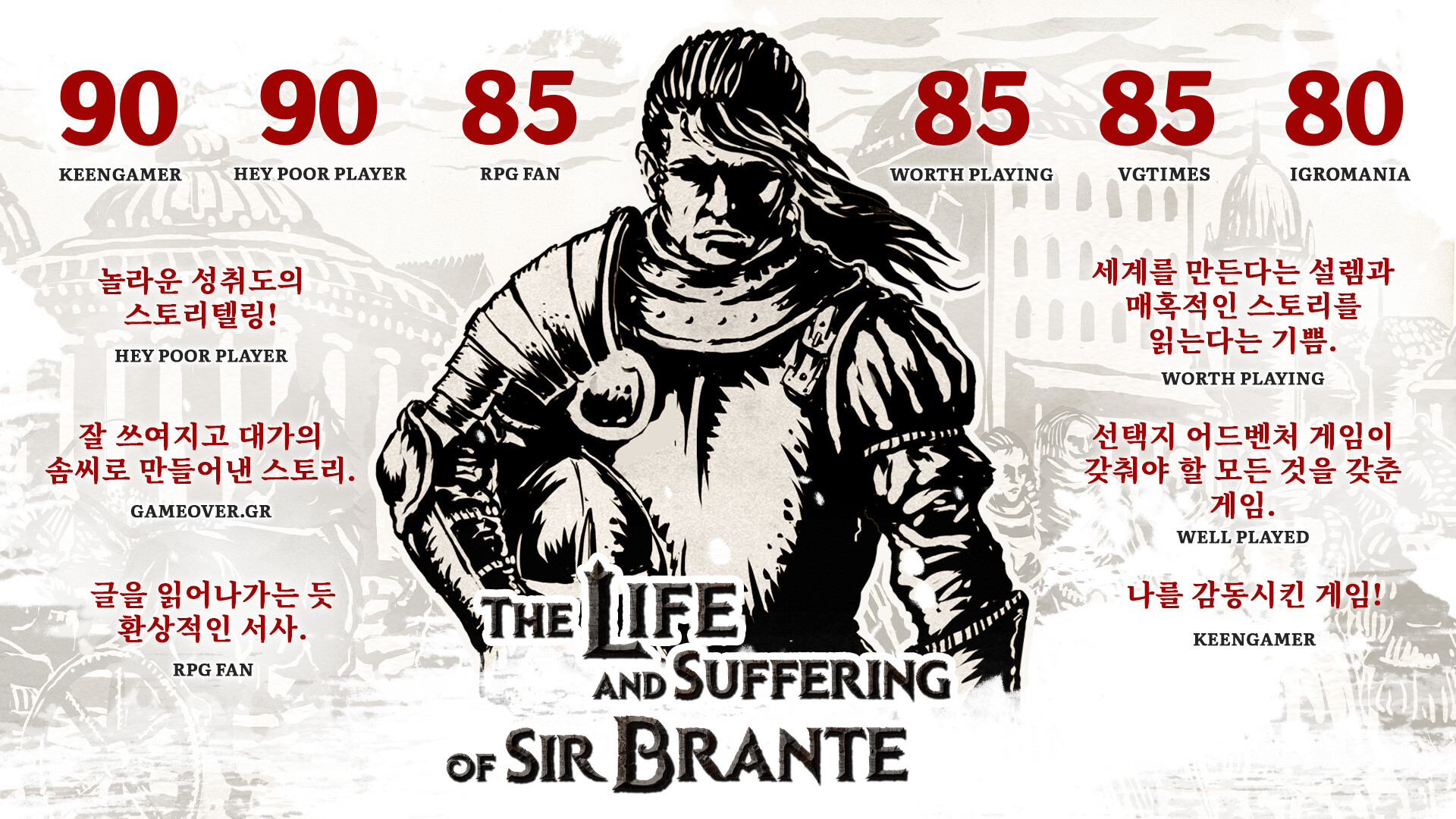 The Life and Suffering of Sir Brante 스크린샷 1