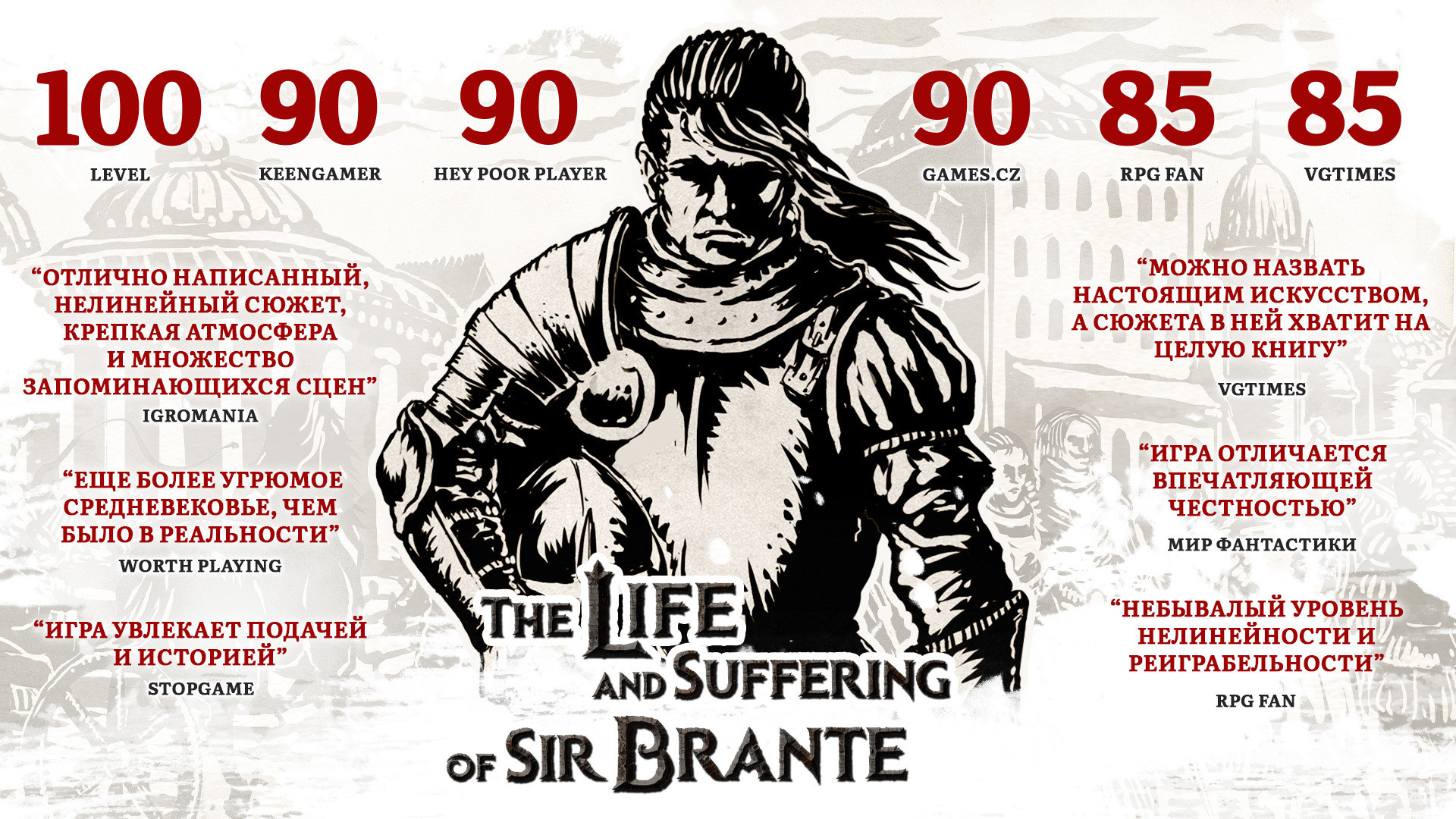 The Life and Suffering of Sir Brante