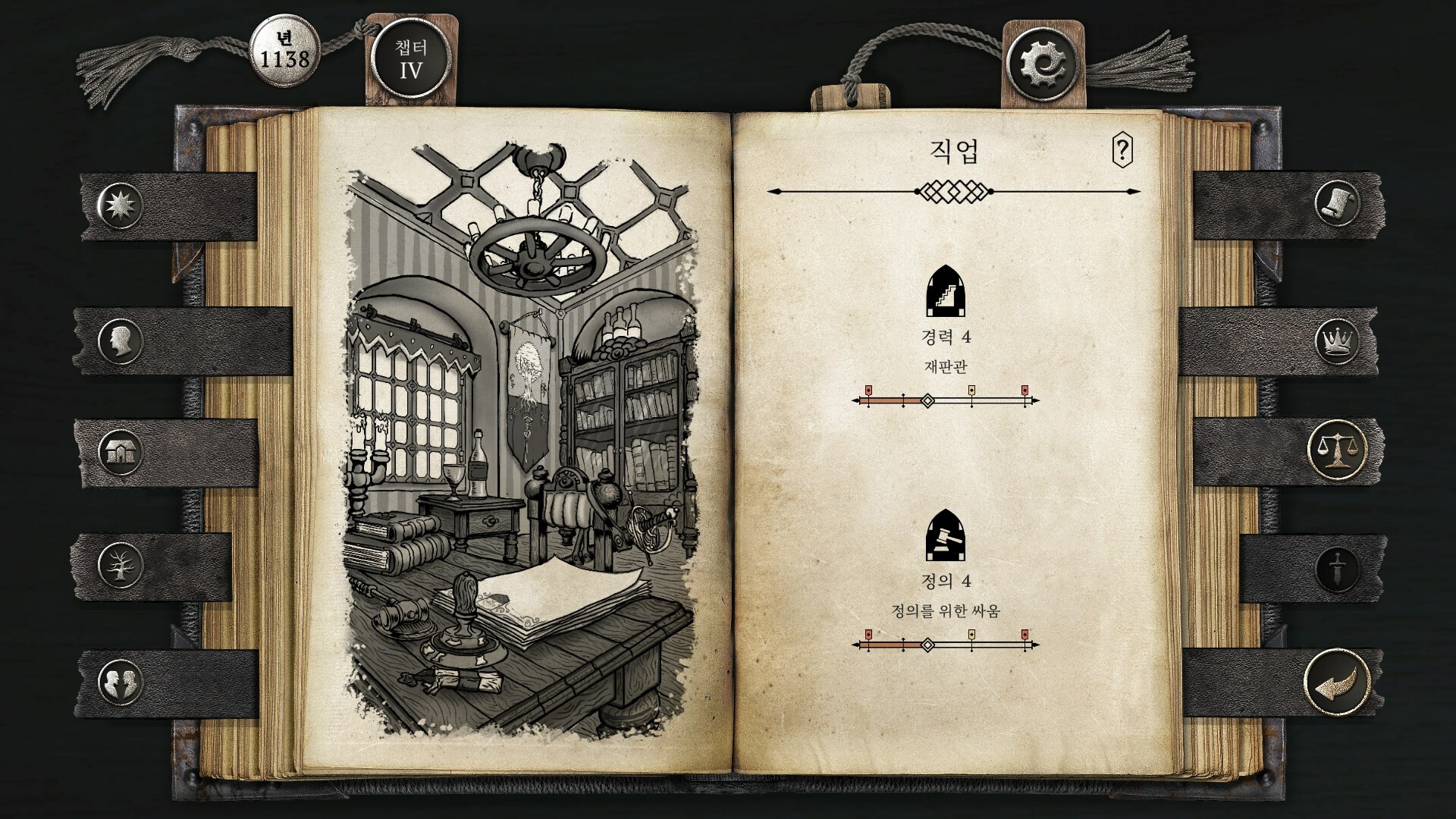 The Life and Suffering of Sir Brante 스크린샷 5