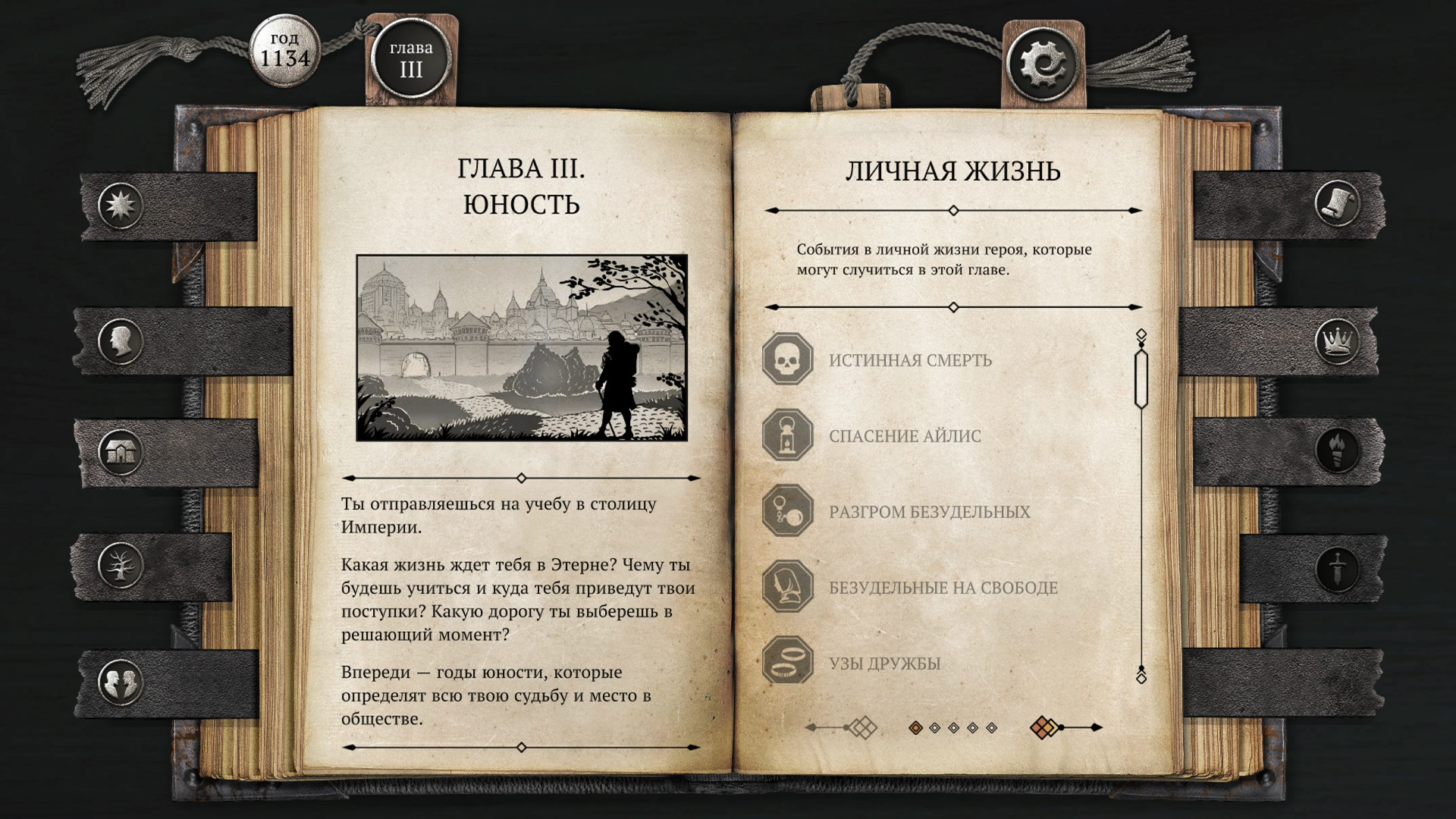 Скриншот 3