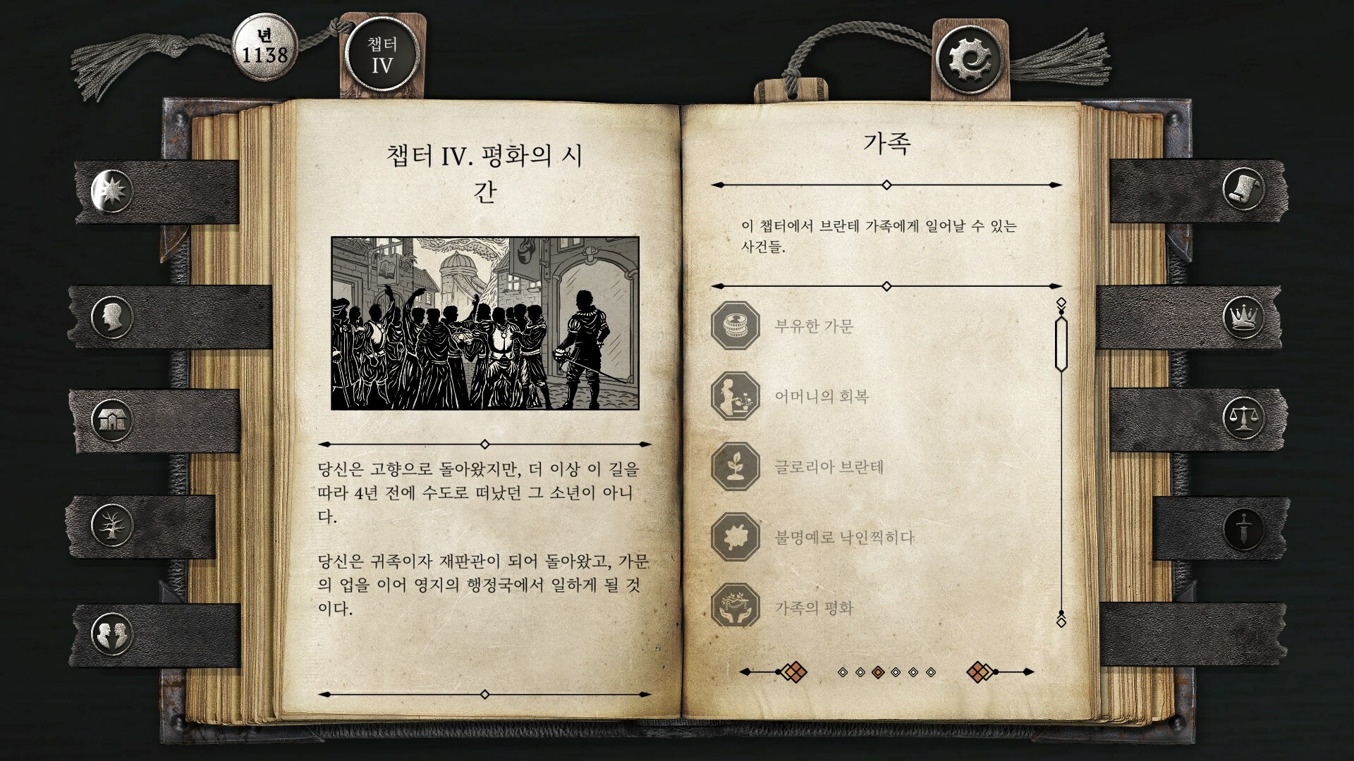 The Life and Suffering of Sir Brante 스크린샷 6