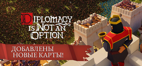 Купить Diplomacy is Not an Option