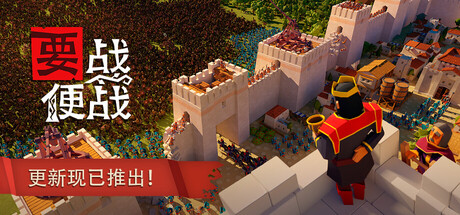 要战便战/Diplomacy is Not an Option v1.0.143|策略模拟|容量11GB|官方中文版-星游乐园