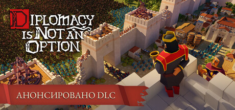 Купить Diplomacy is Not an Option