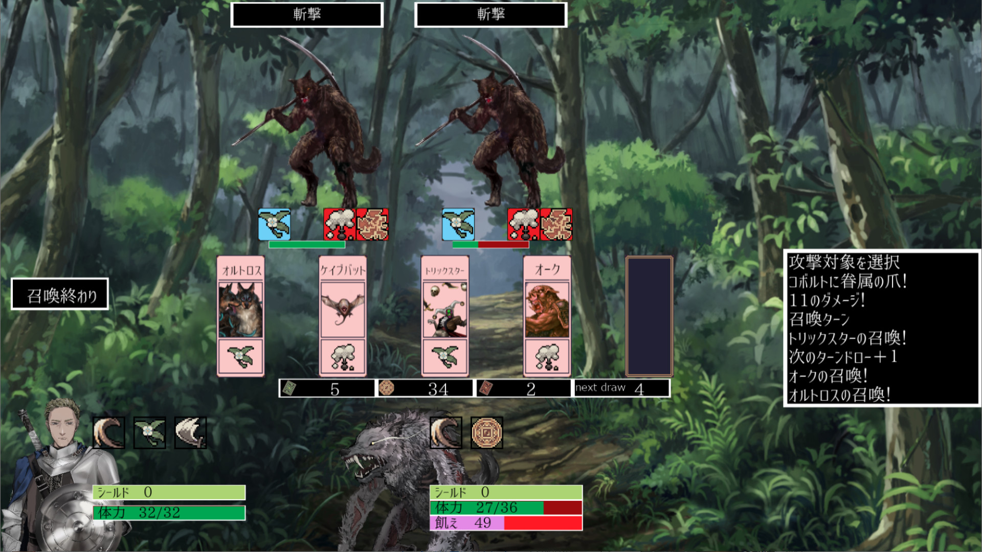 #5. 人狼の仔 (Steam) By: GAMES Before Sunset