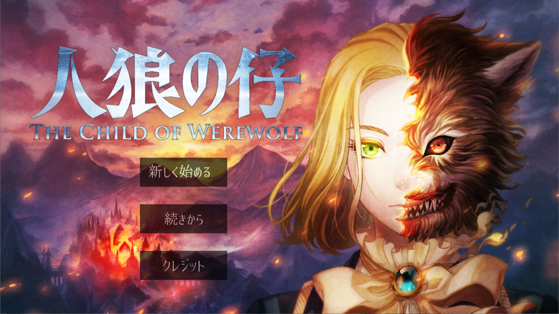 #1. 人狼の仔 (Steam) By: GAMES Before Sunset