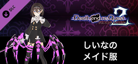デス エンド リクエスト2 - しいなのメイド服
