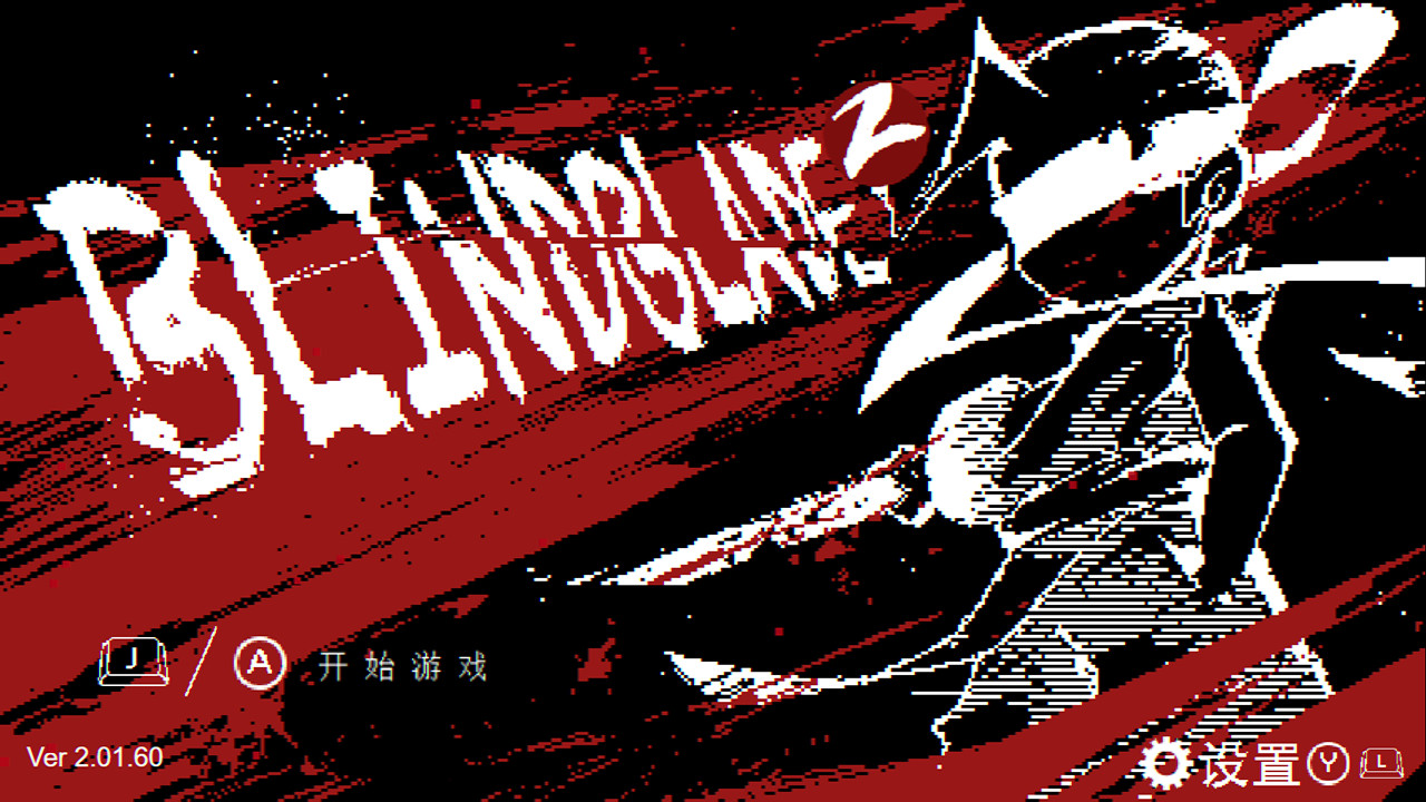 Blind Blade II