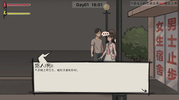 Screenshot z 幽灵高校