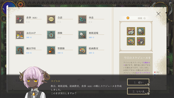 スクリーンショット