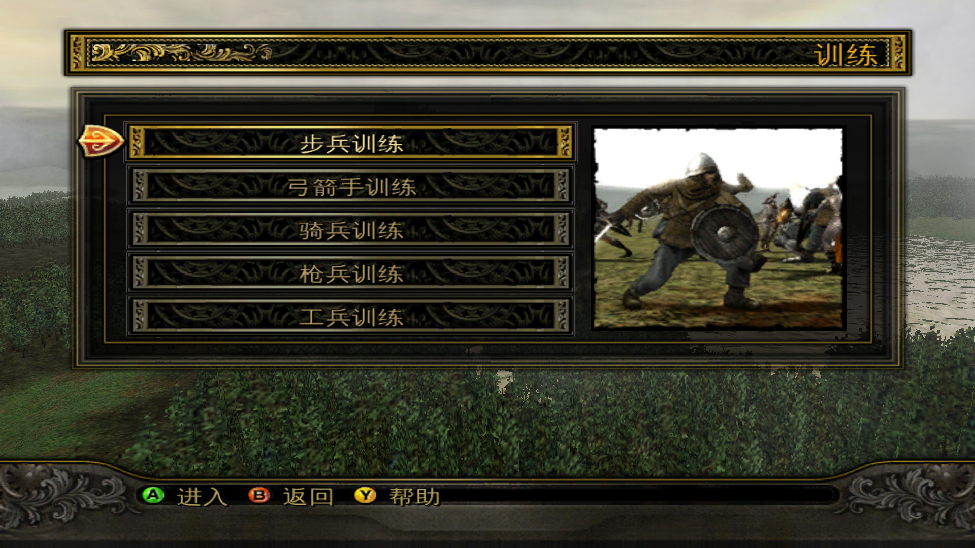 screenshot of 炽焰帝国:十字军东征 3