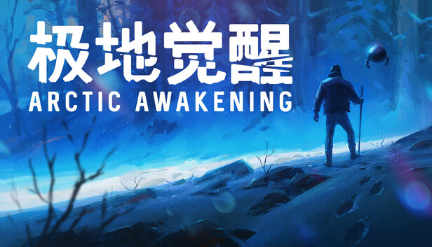 极地觉醒(Arctic Awakening)免安装版下载插图-小白游戏网 极地觉醒(Arctic Awakening)免安装版下载插图-小白游戏网