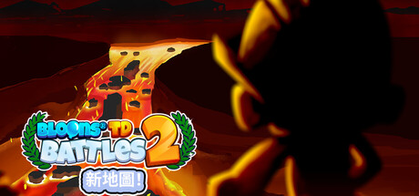 Bloons TD Battles 2