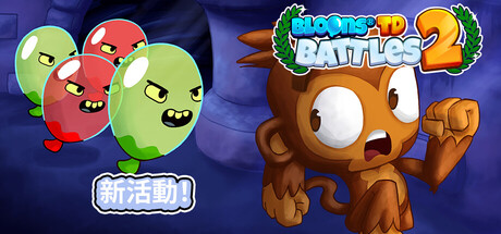 Bloons TD Battles 2